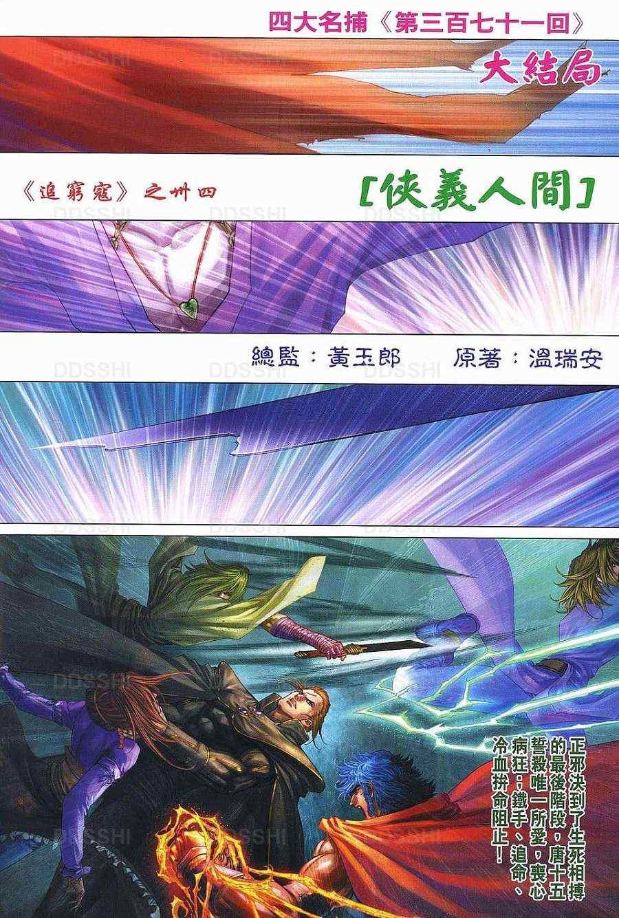 第371话