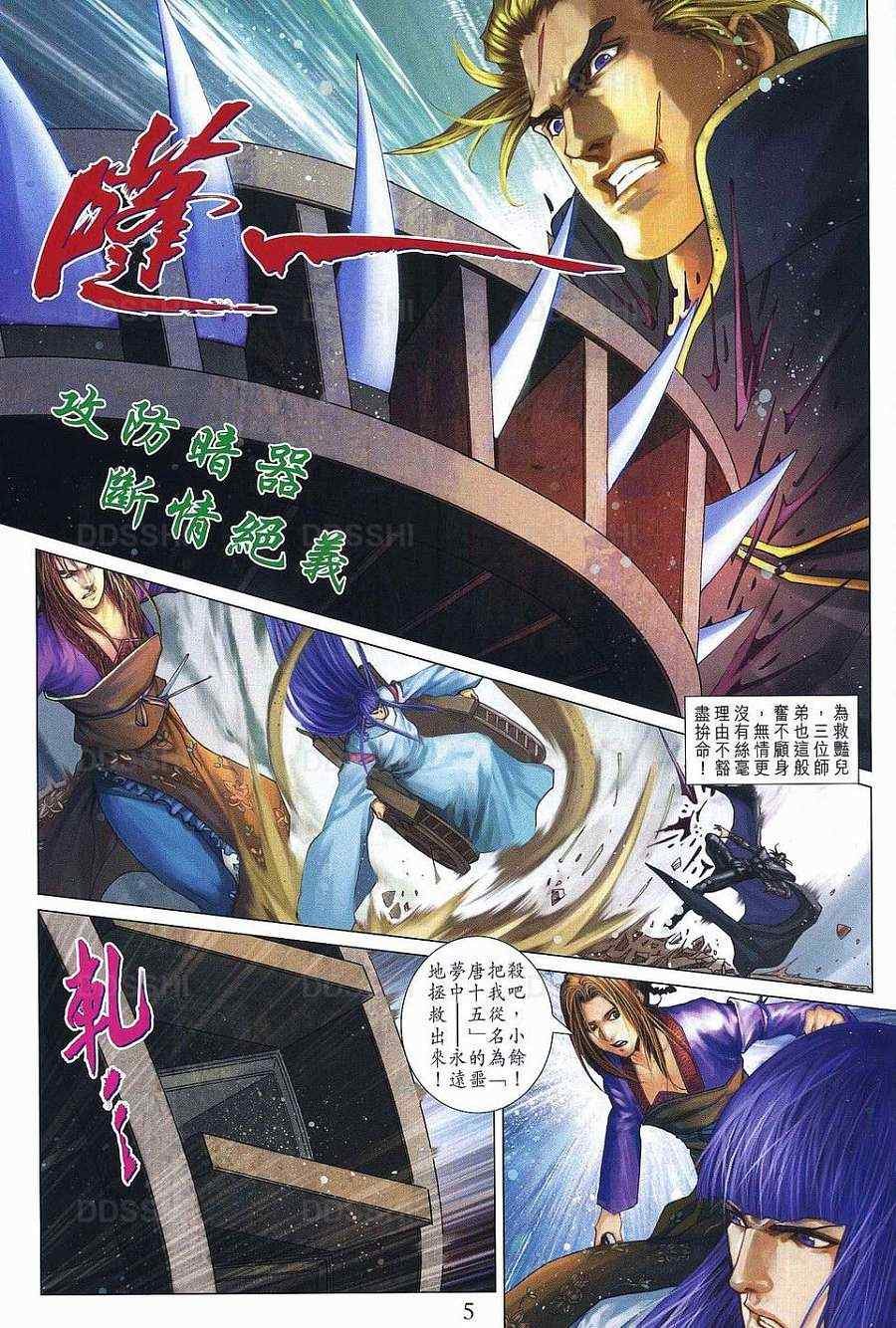 第371话