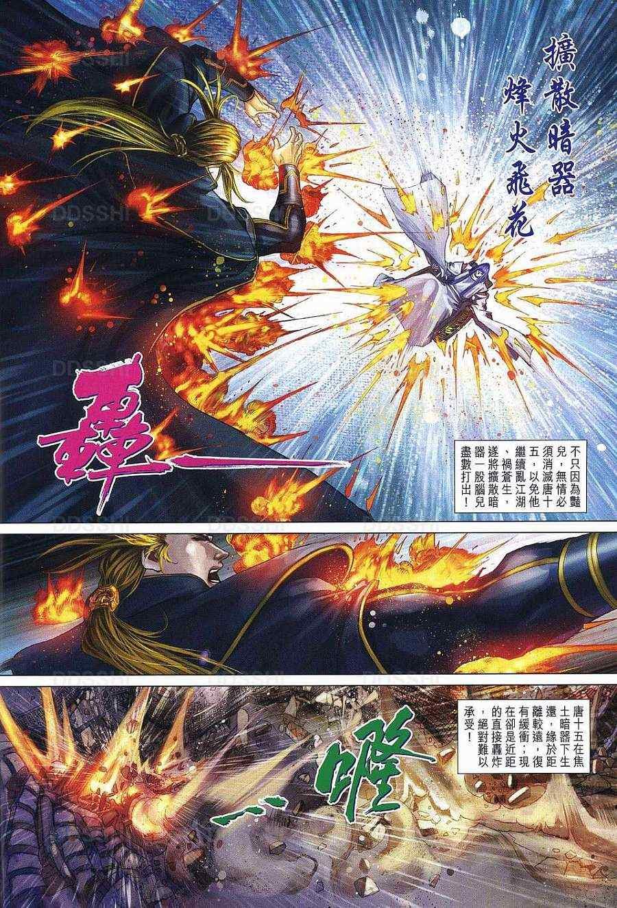 第371话