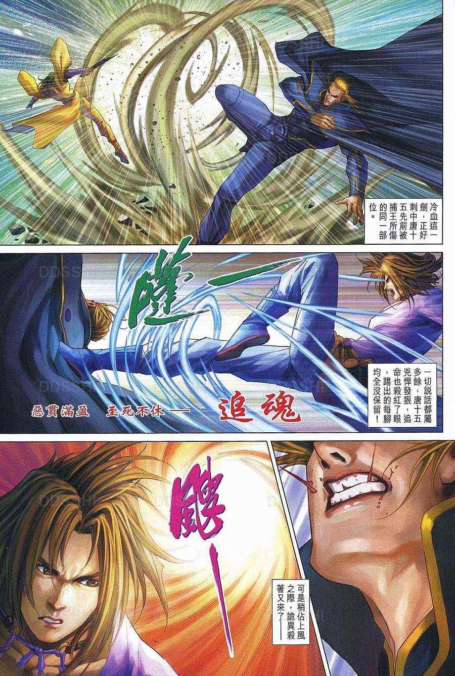 第371话