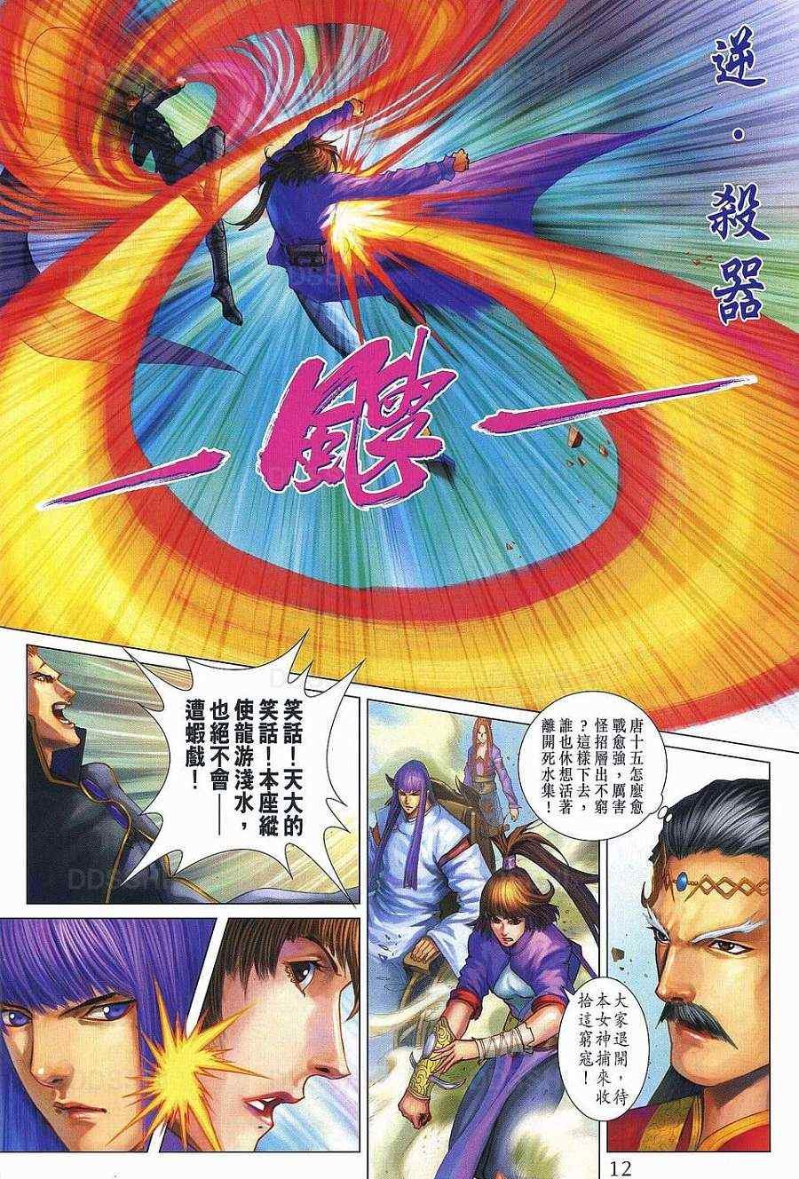 第371话