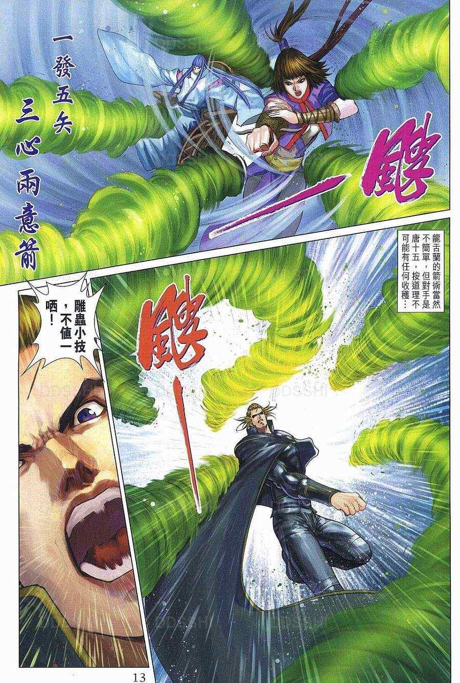 第371话