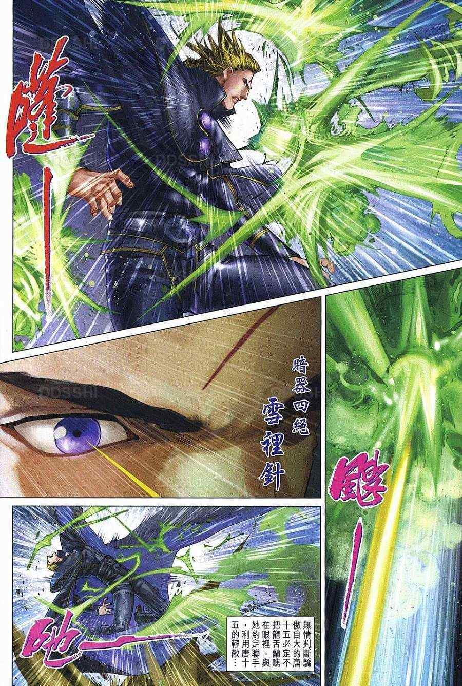 第371话