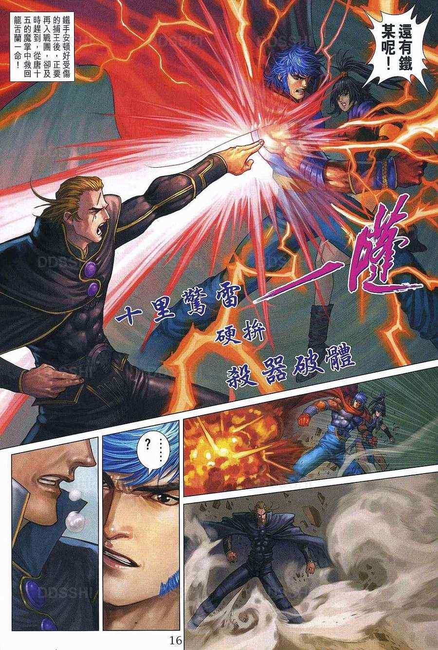 第371话
