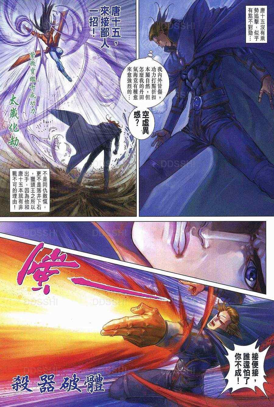 第371话
