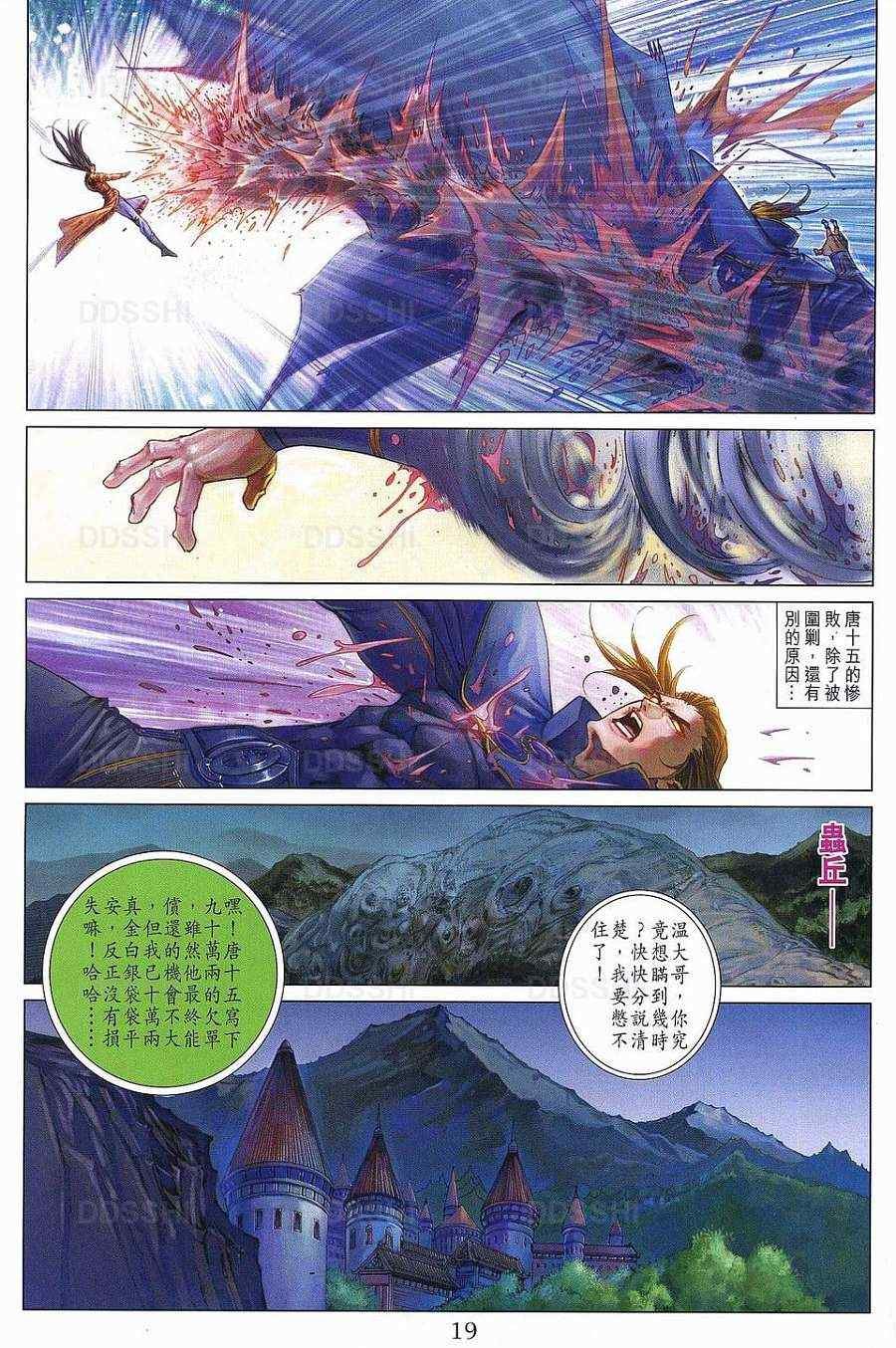 第371话