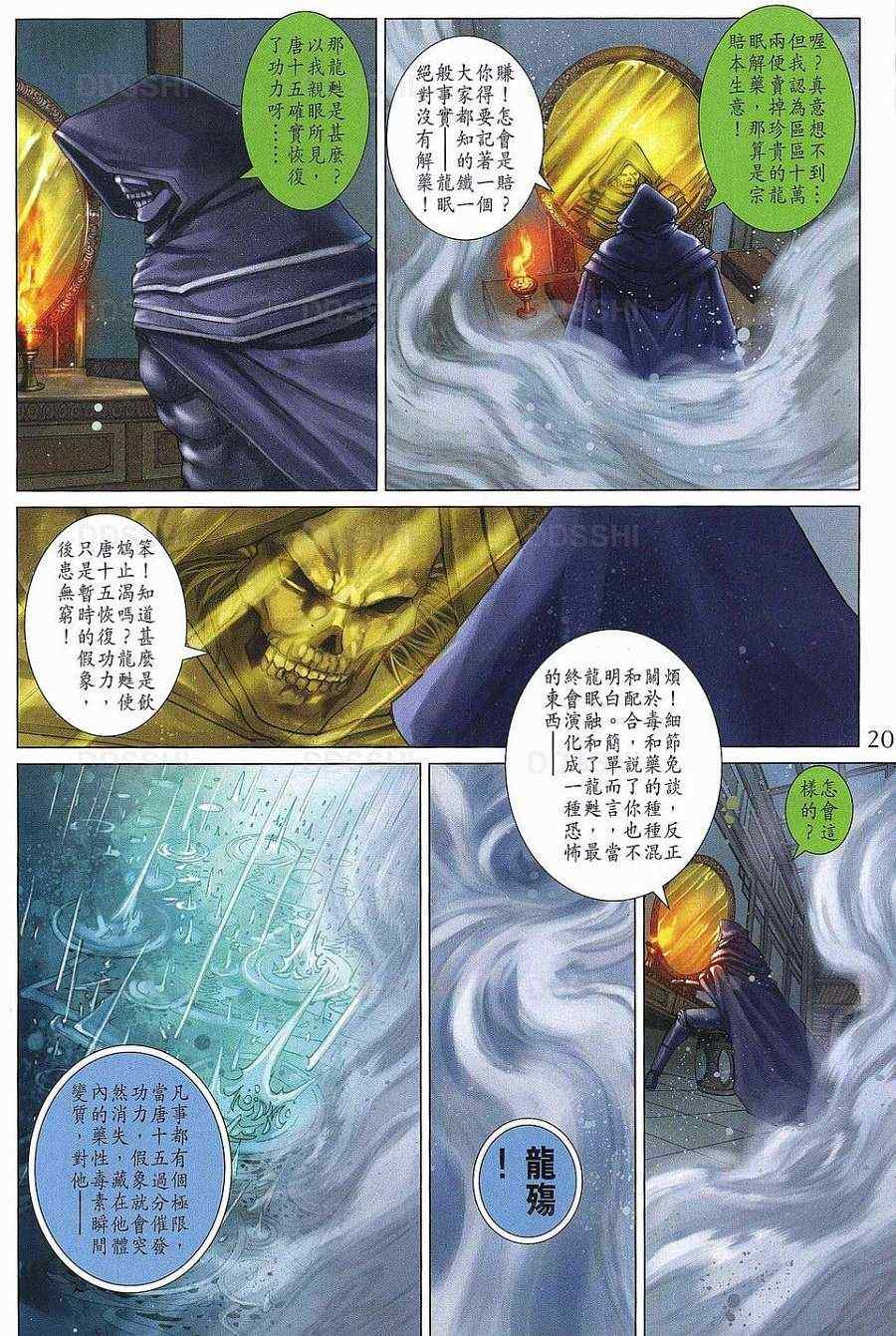 第371话