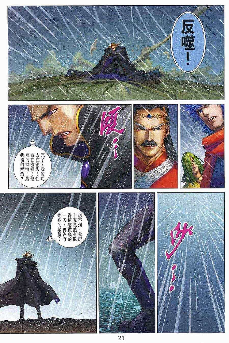 第371话
