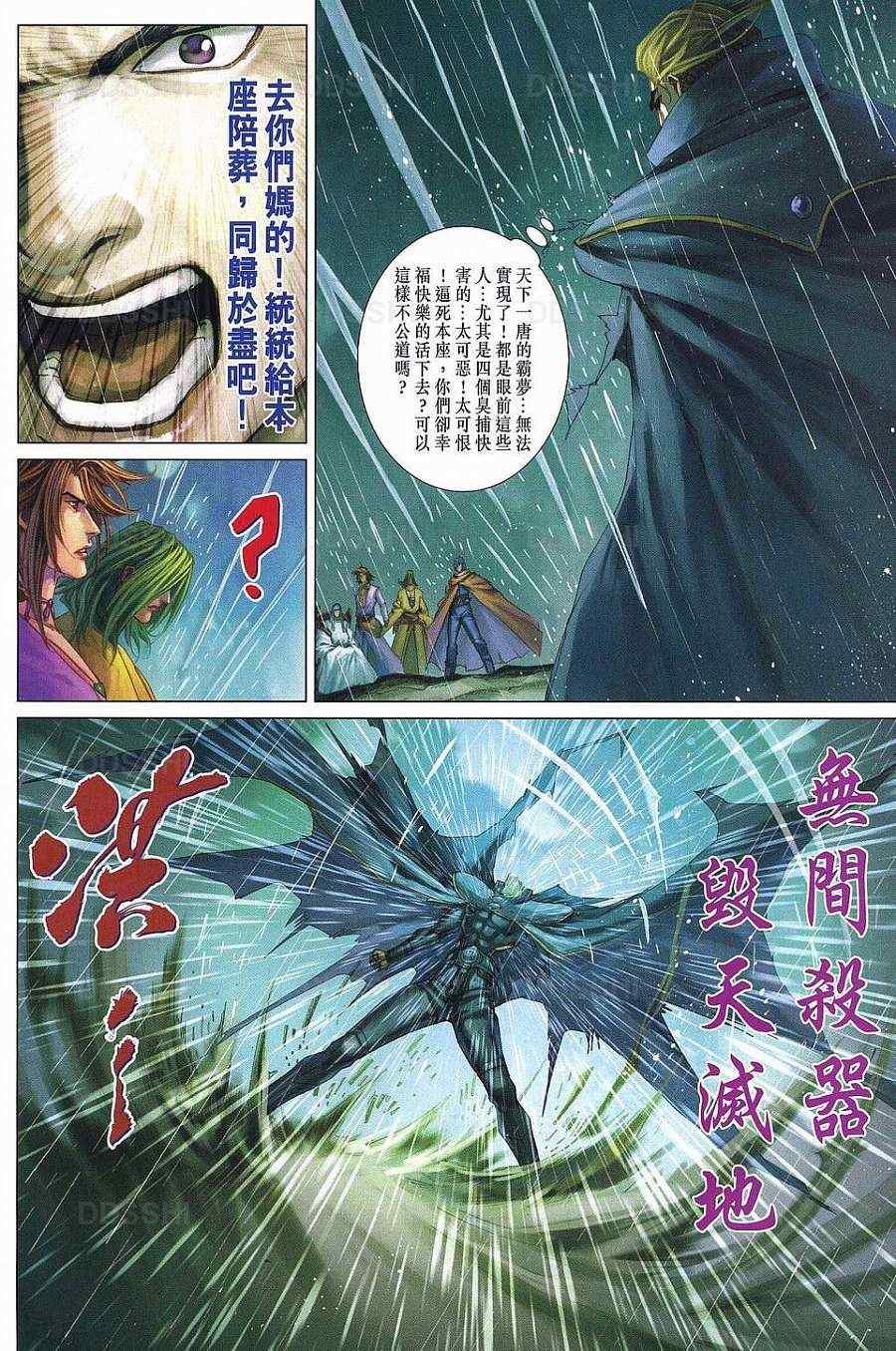 第371话