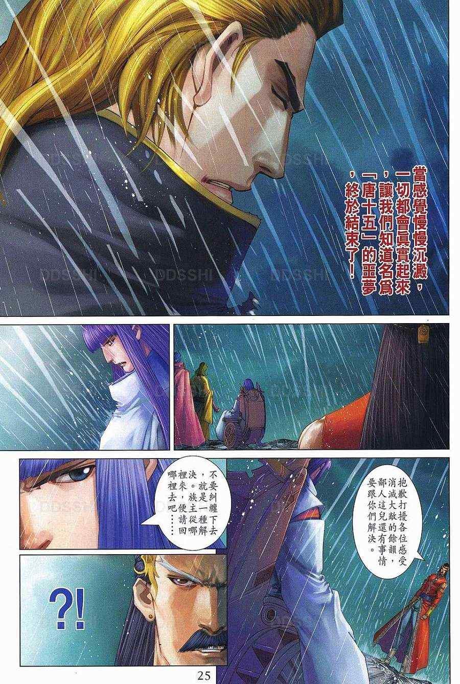 第371话