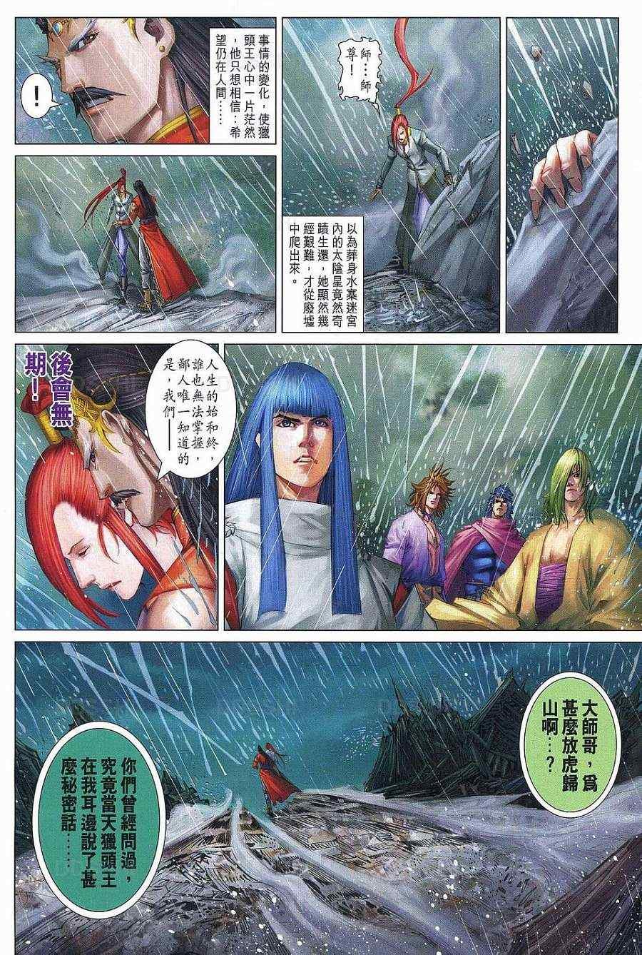 第371话