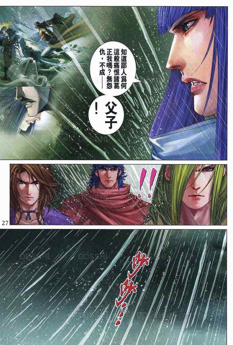 第371话