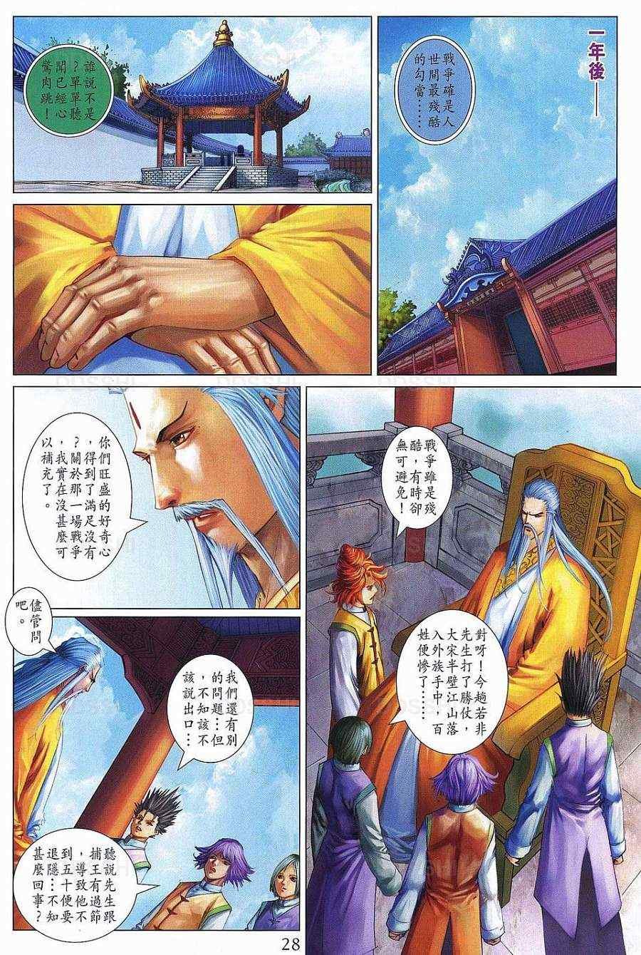 第371话