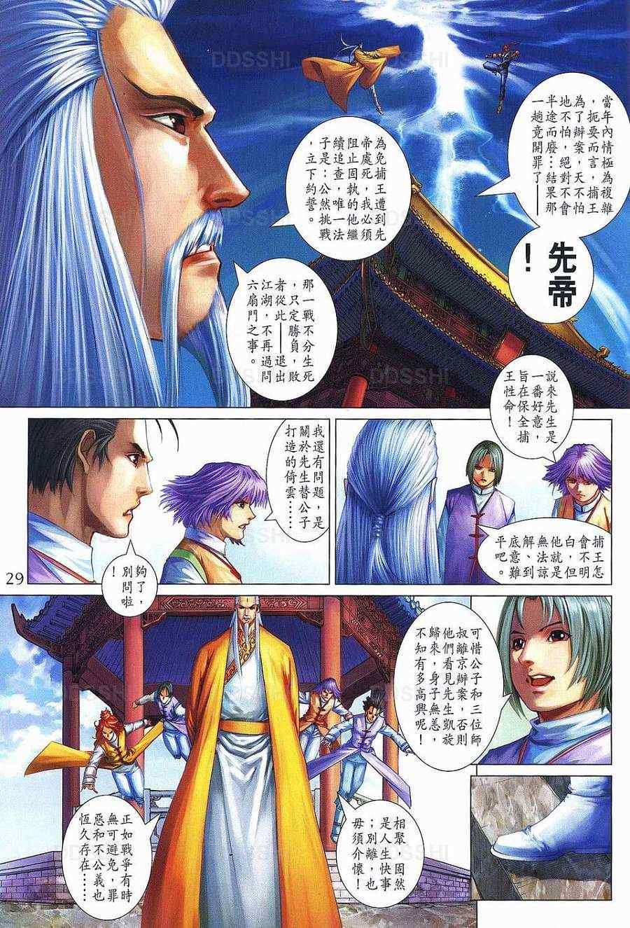 第371话
