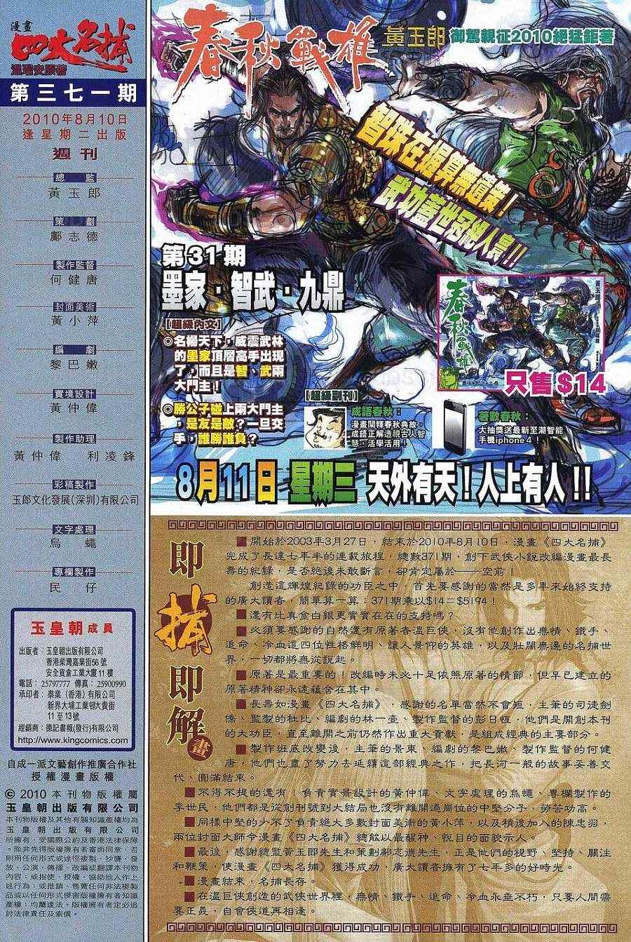 第371话