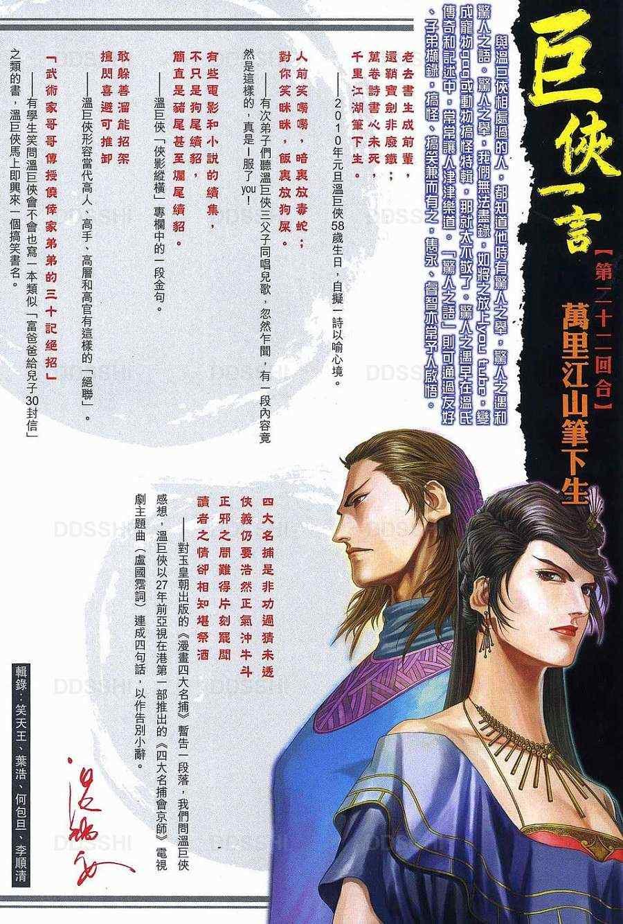 第371话