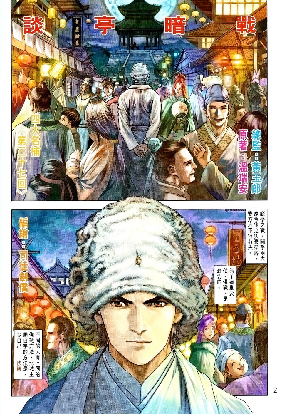第37话