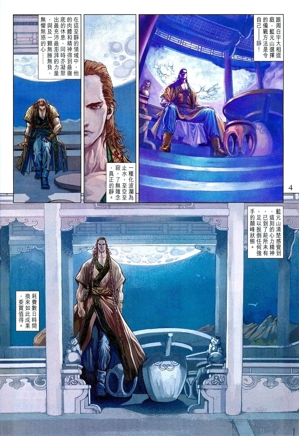 第37话