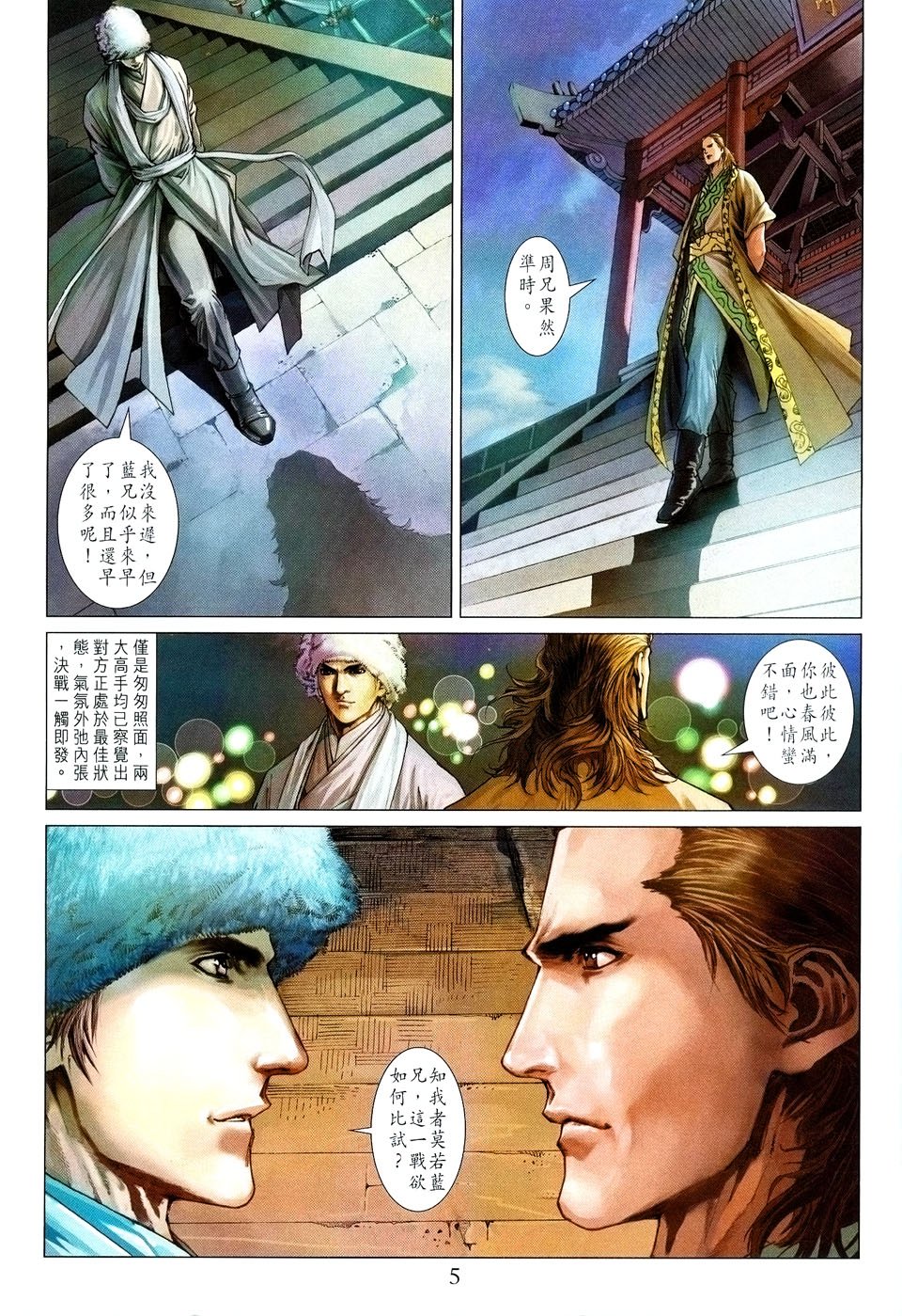 第37话