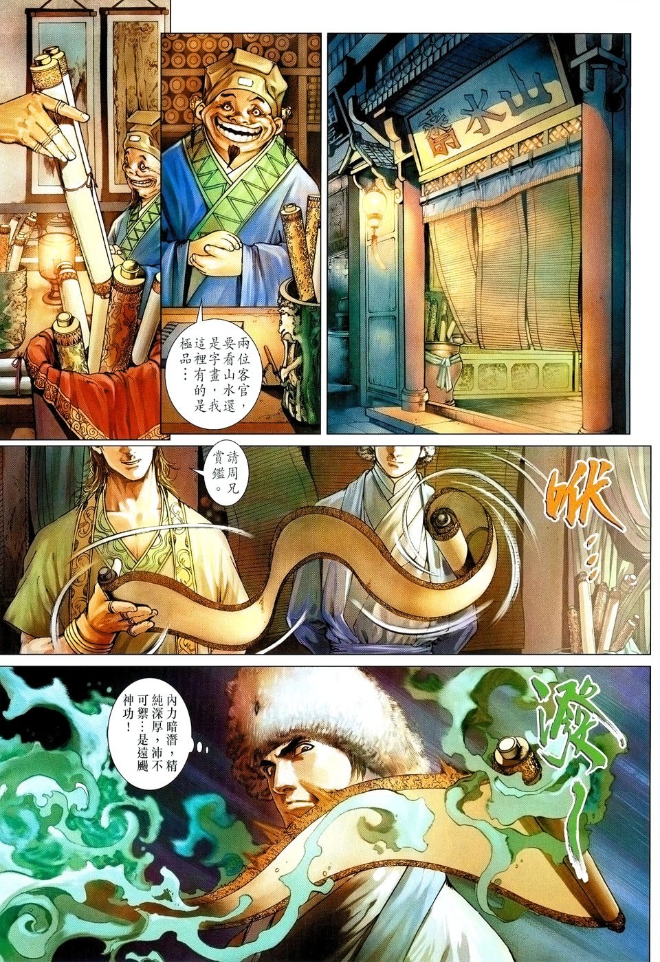 第37话