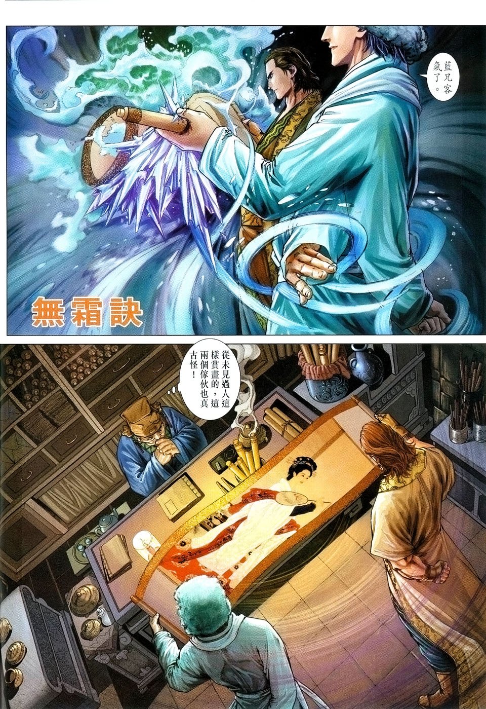 第37话