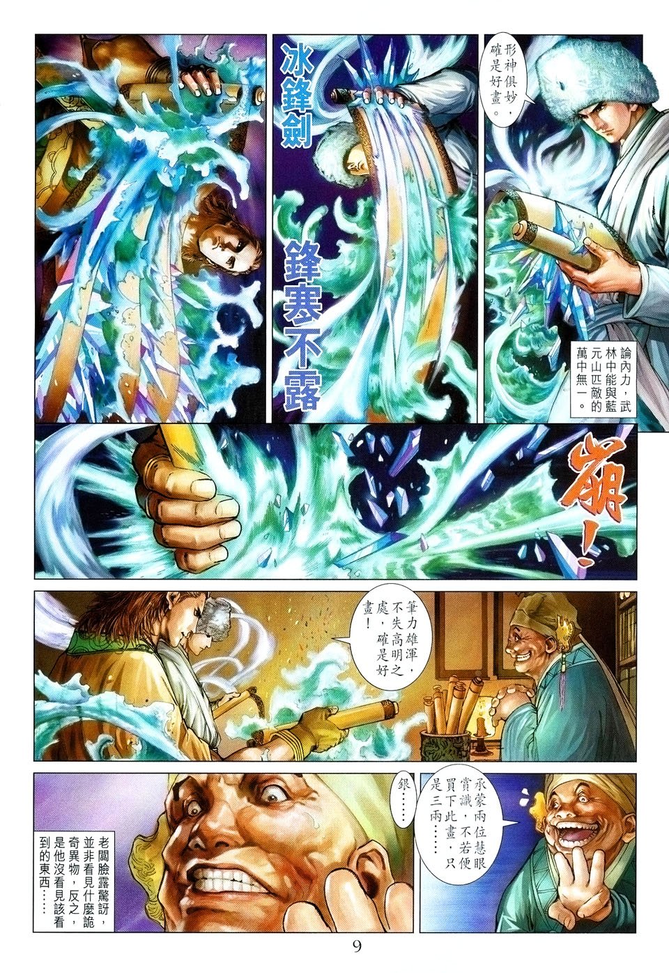 第37话