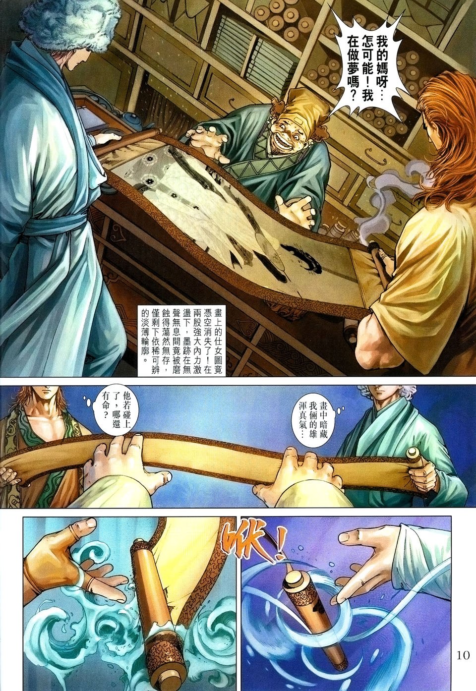 第37话