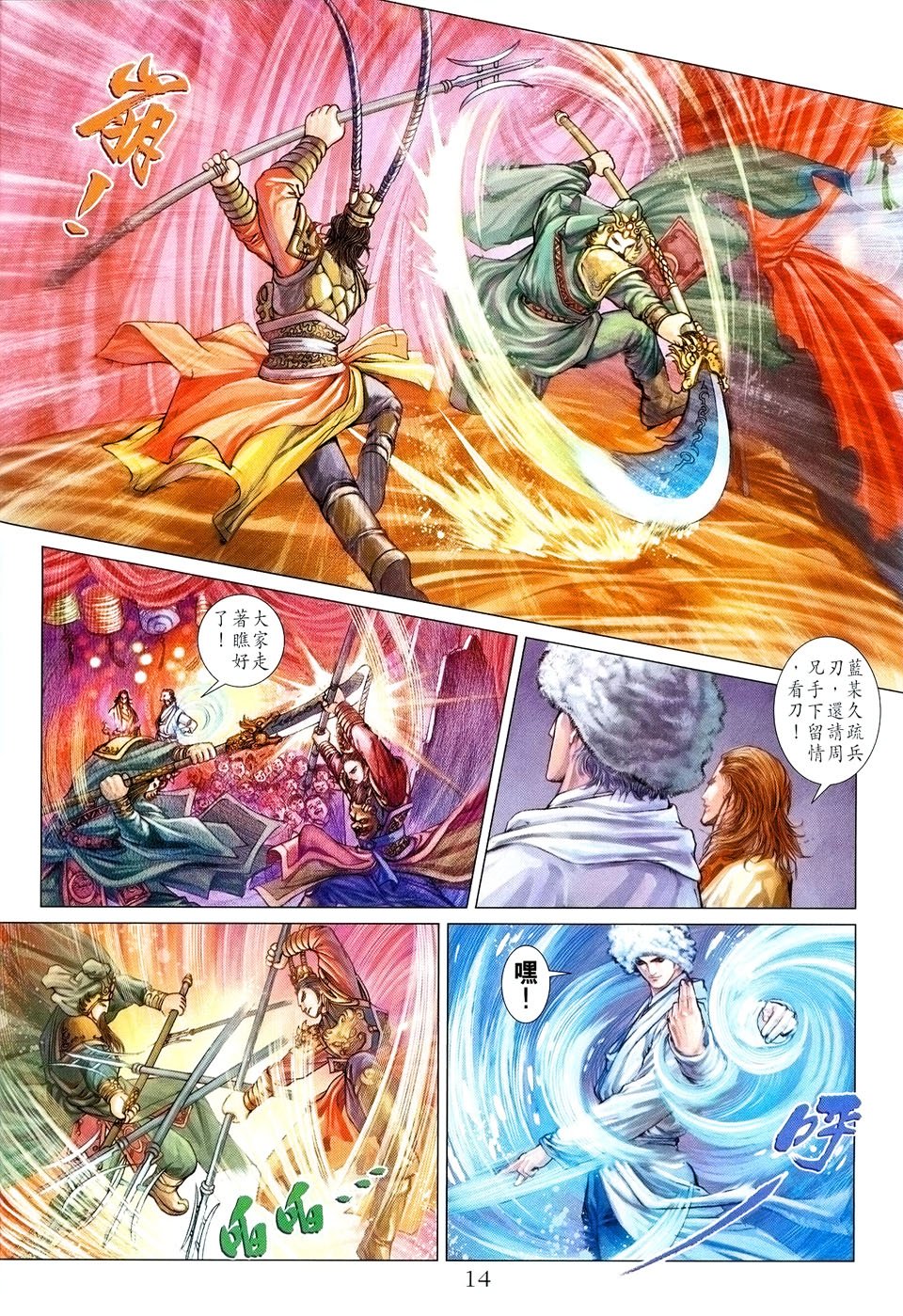 第37话