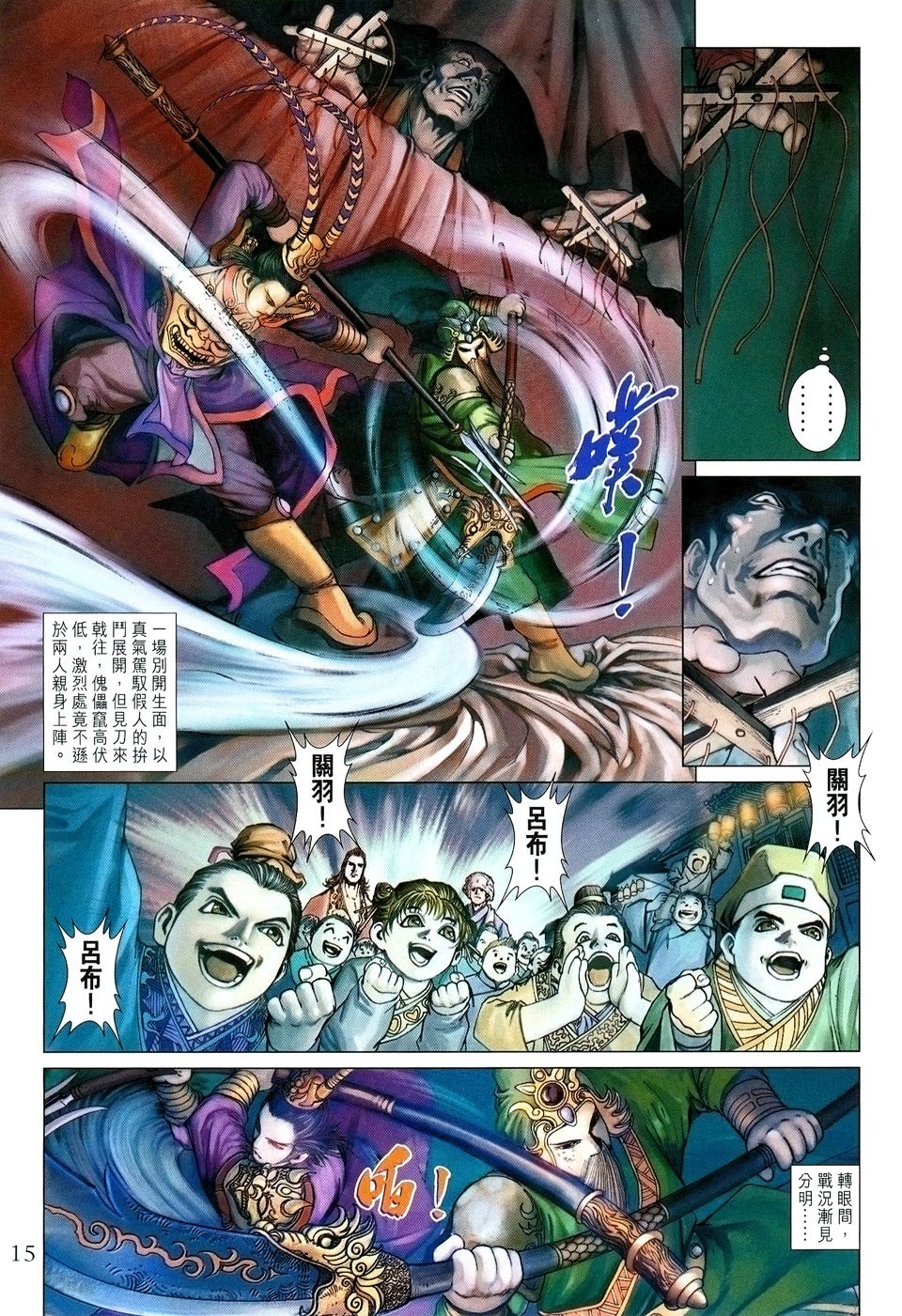 第37话