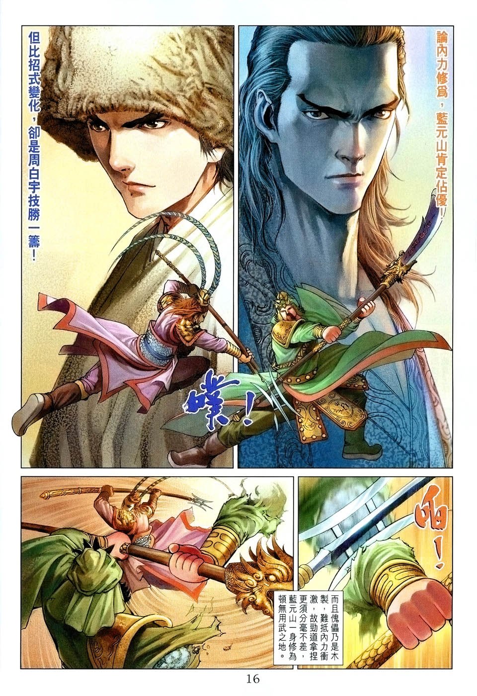 第37话