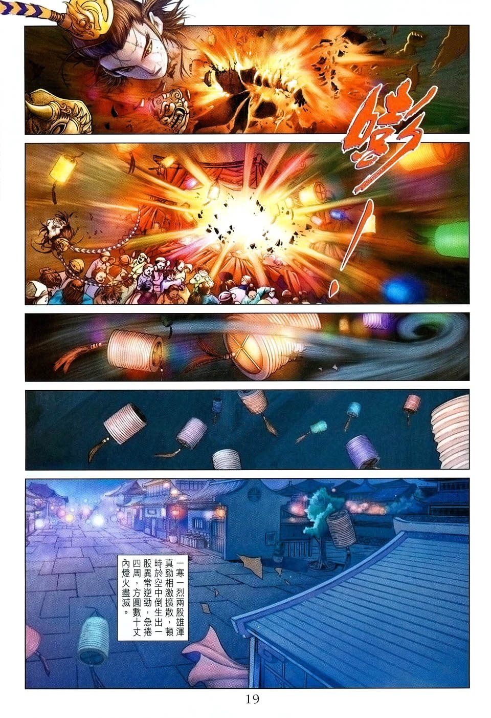 第37话
