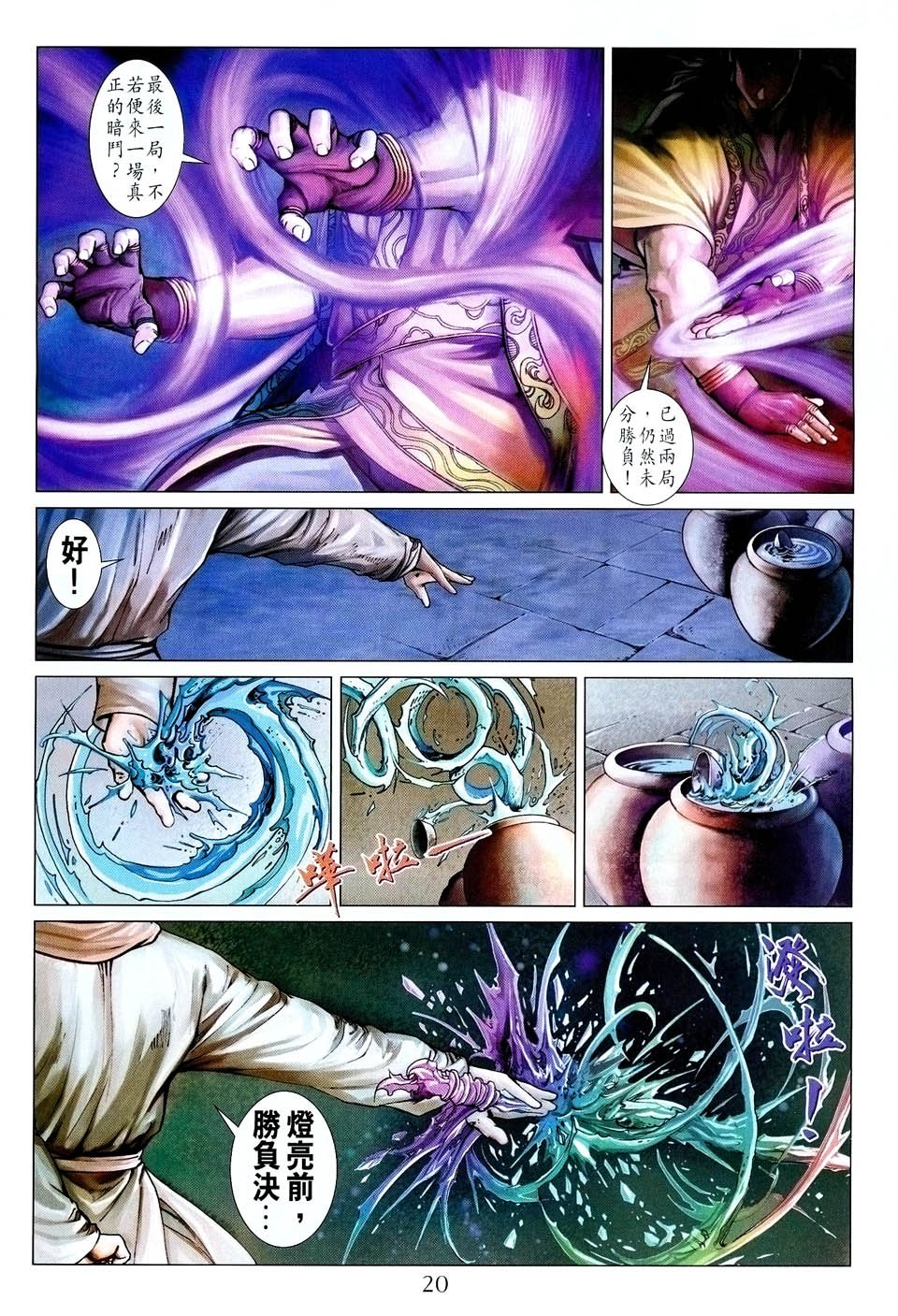 第37话