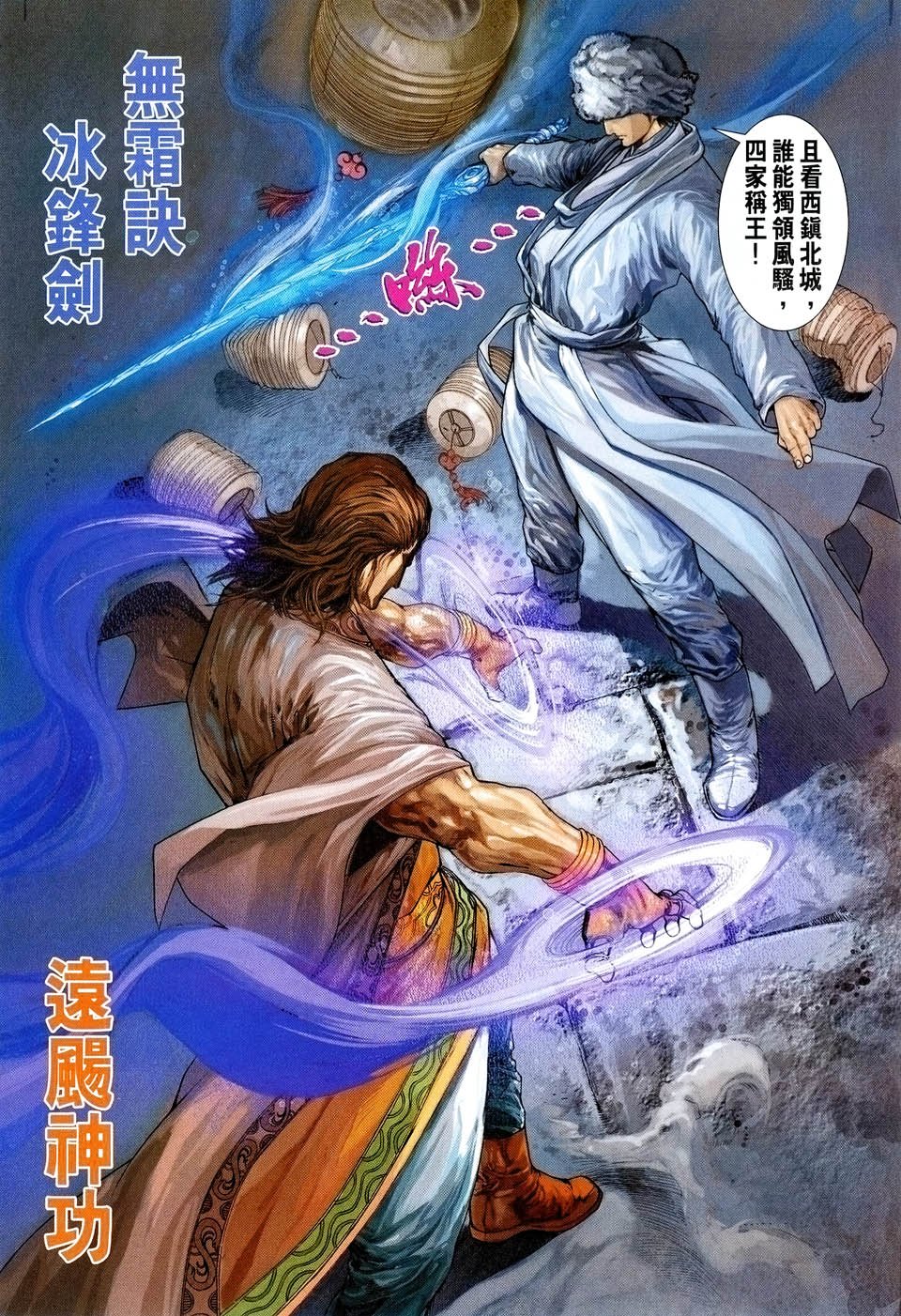 第37话