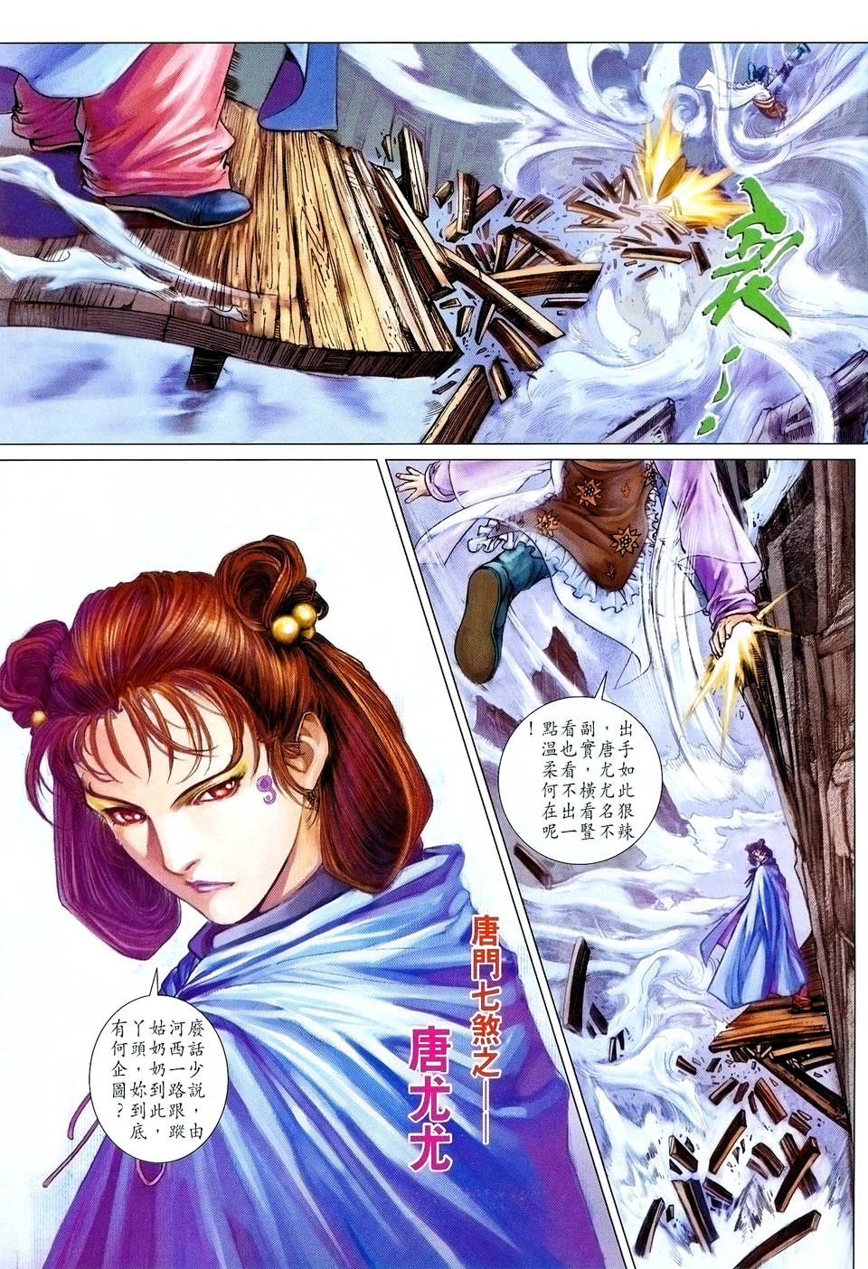 第37话