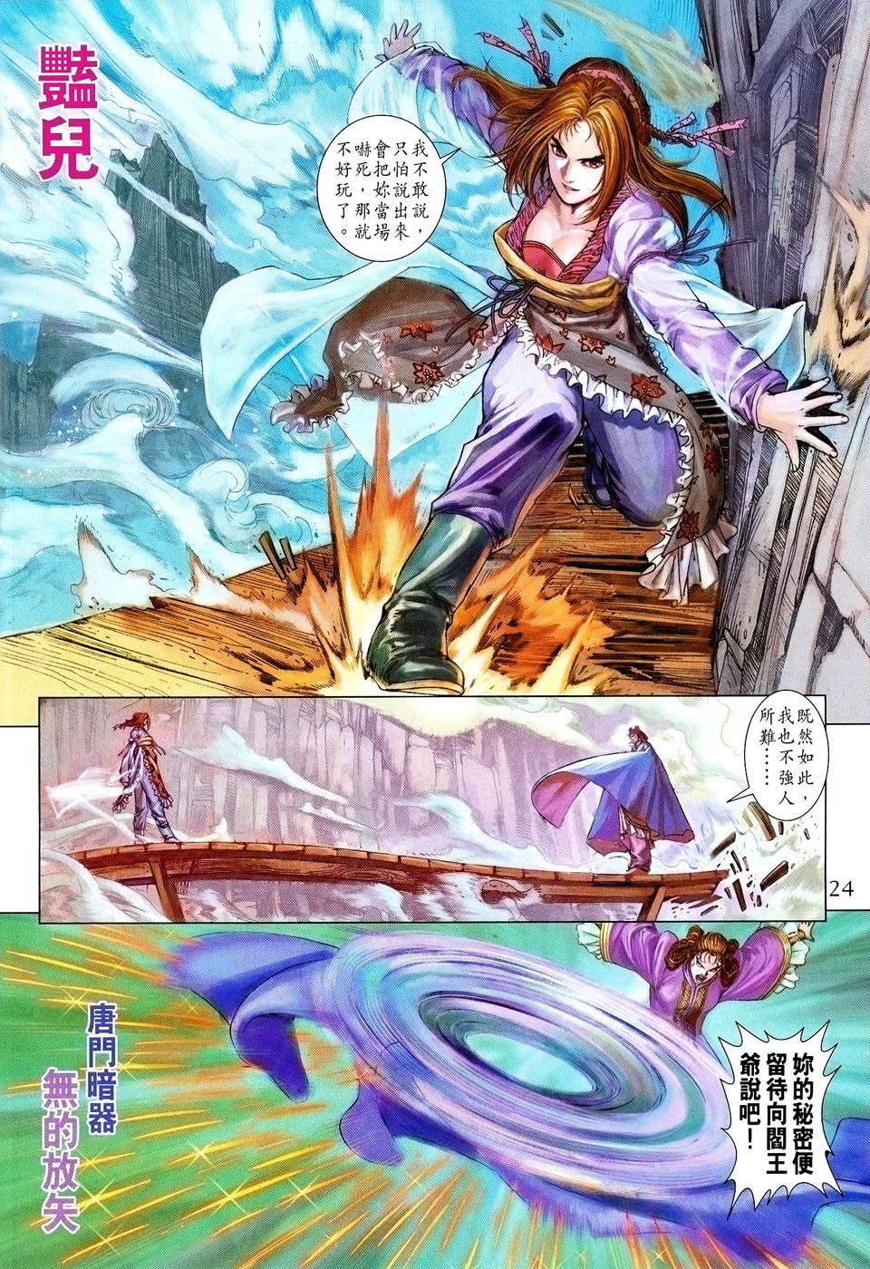 第37话
