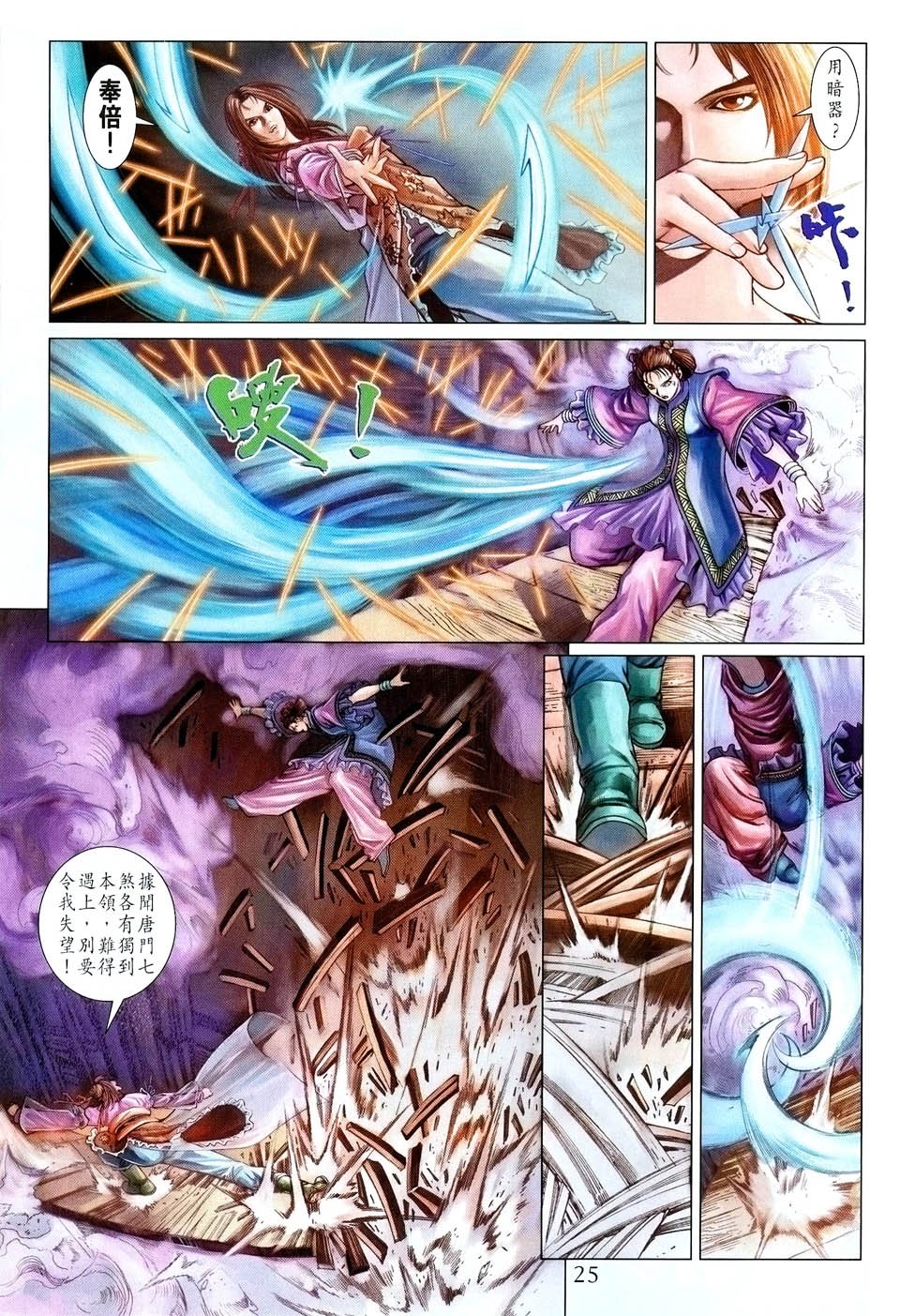 第37话