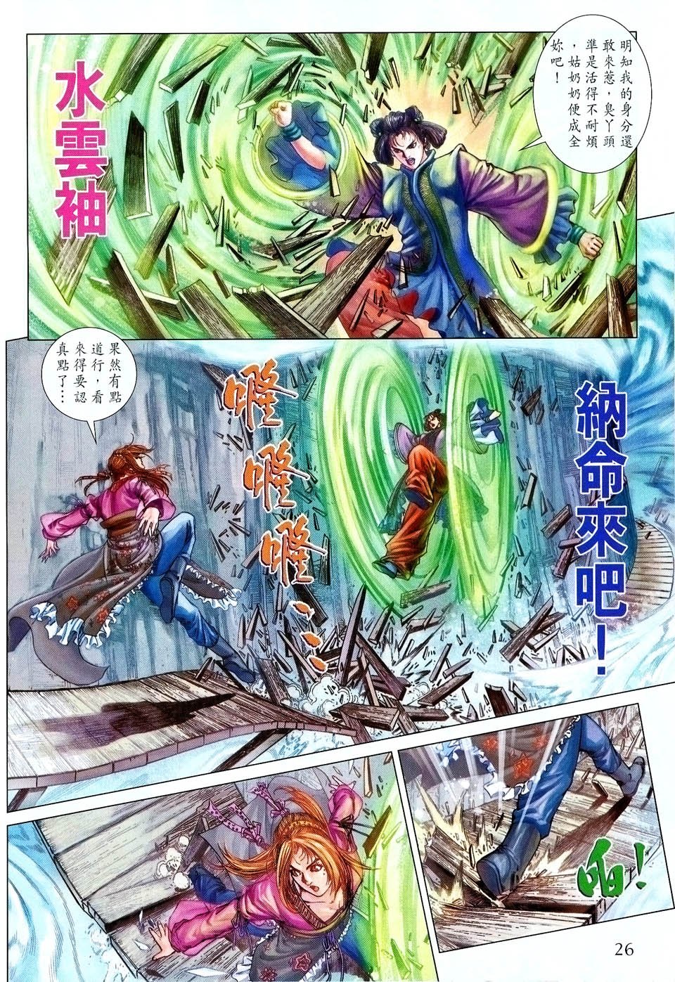 第37话