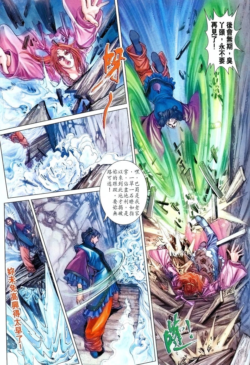 第37话