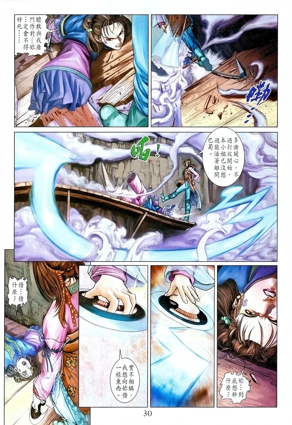 第37话