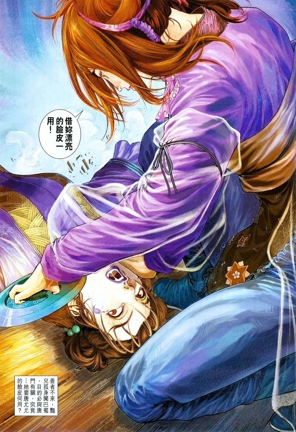 第37话