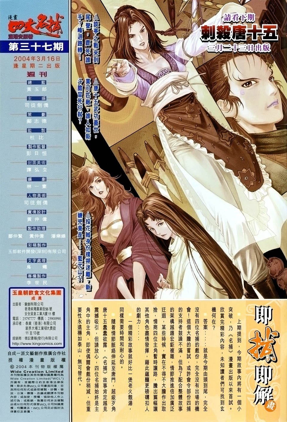 第37话