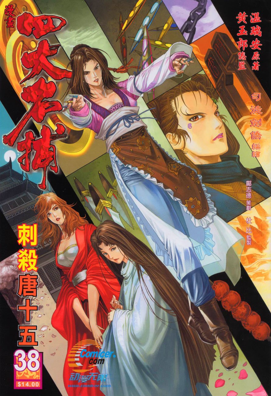 第38话