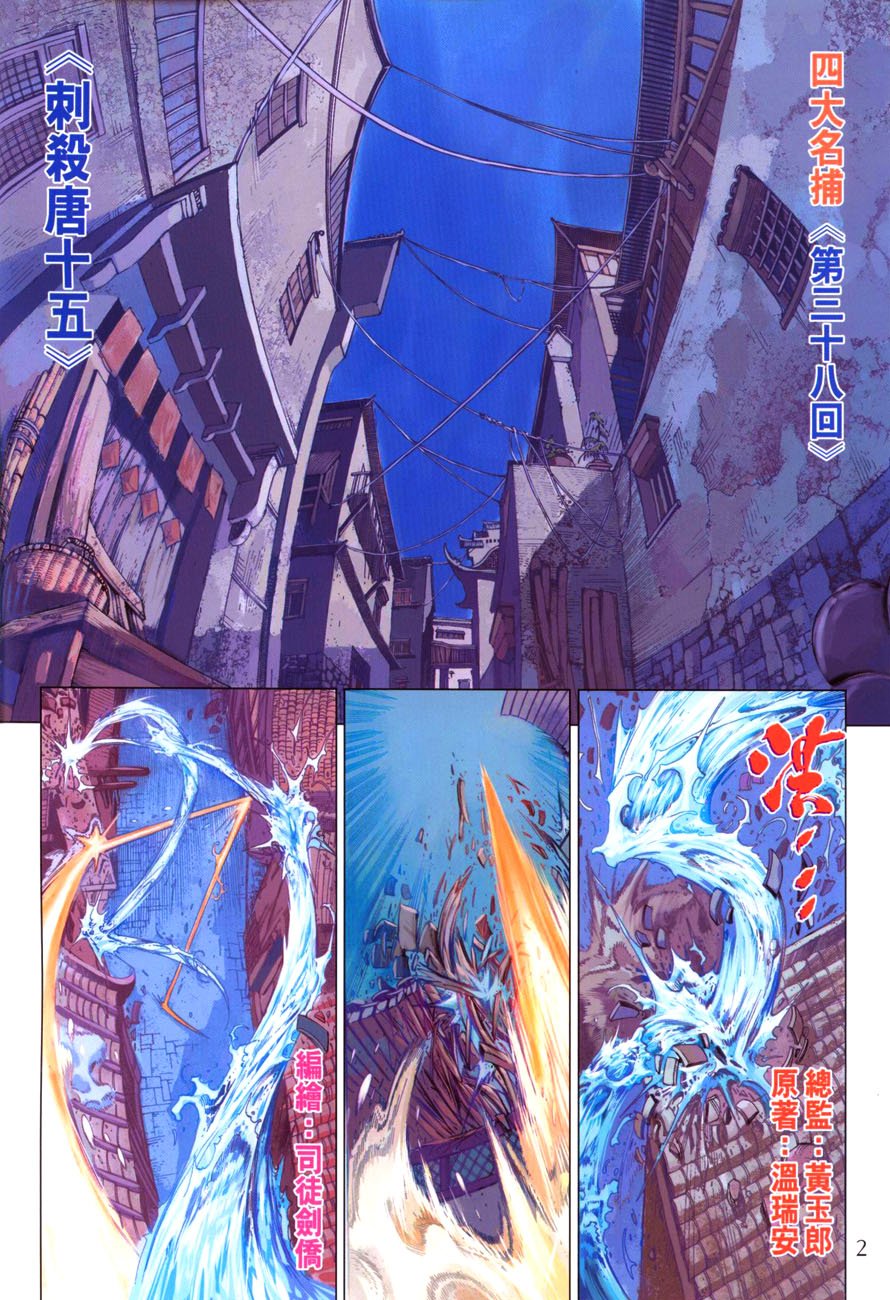 第38话