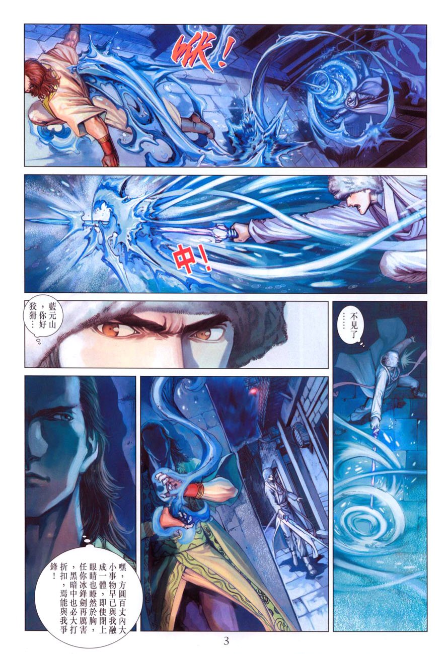 第38话