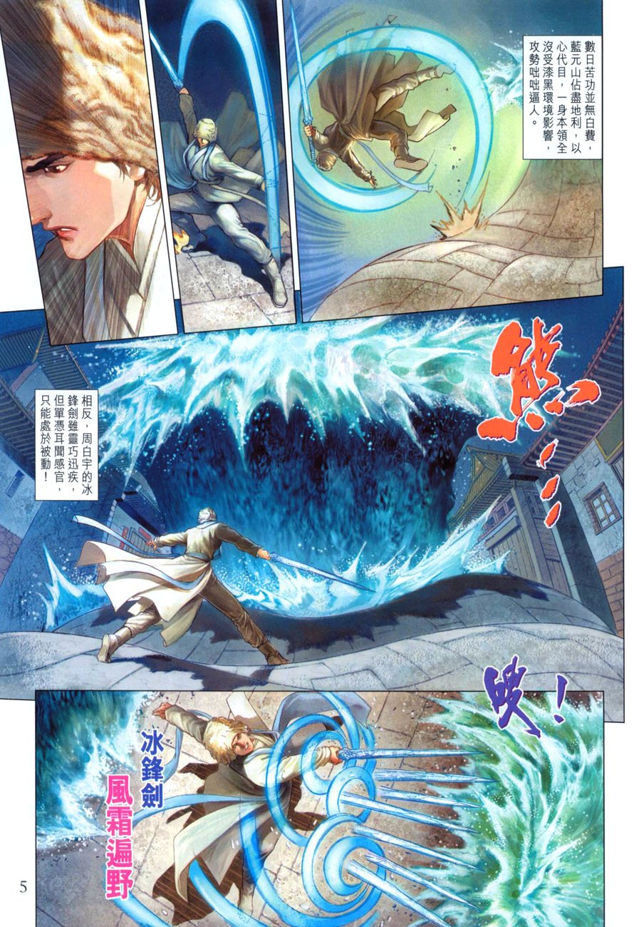 第38话