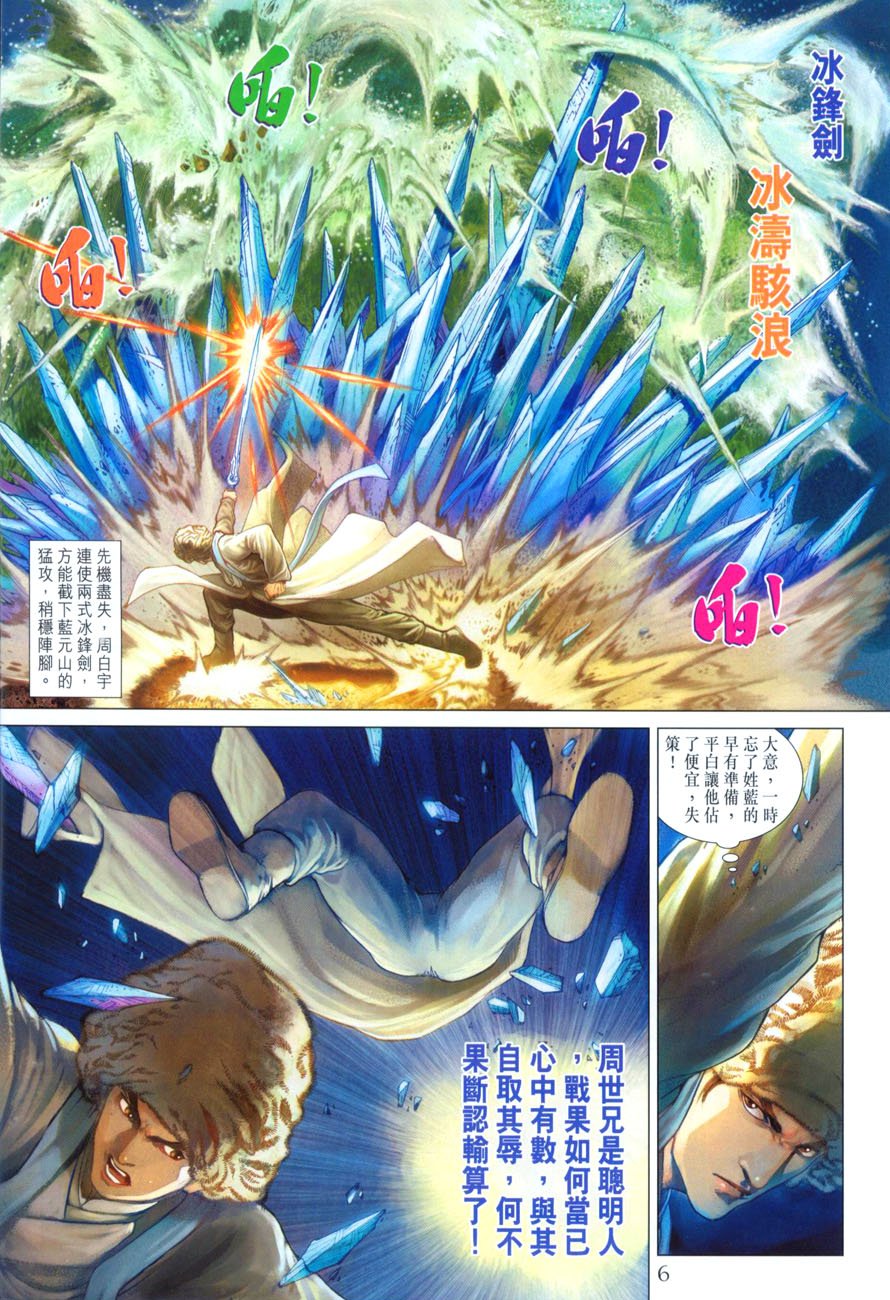 第38话