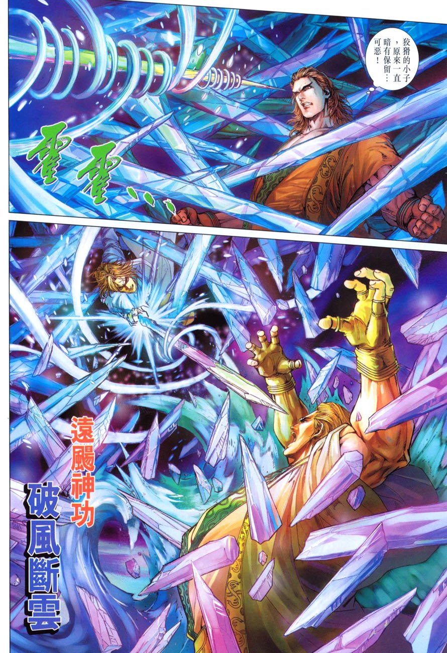 第38话