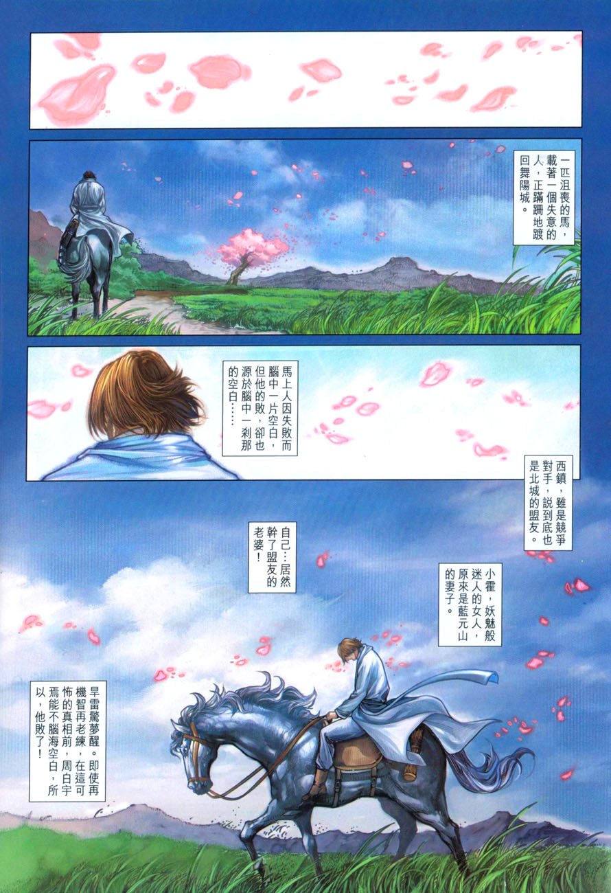 第38话