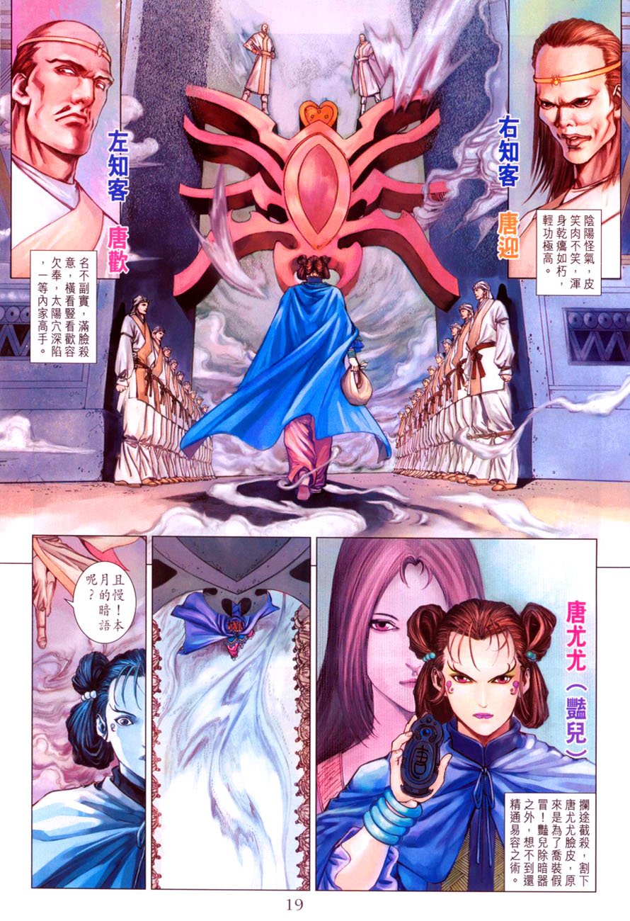 第38话