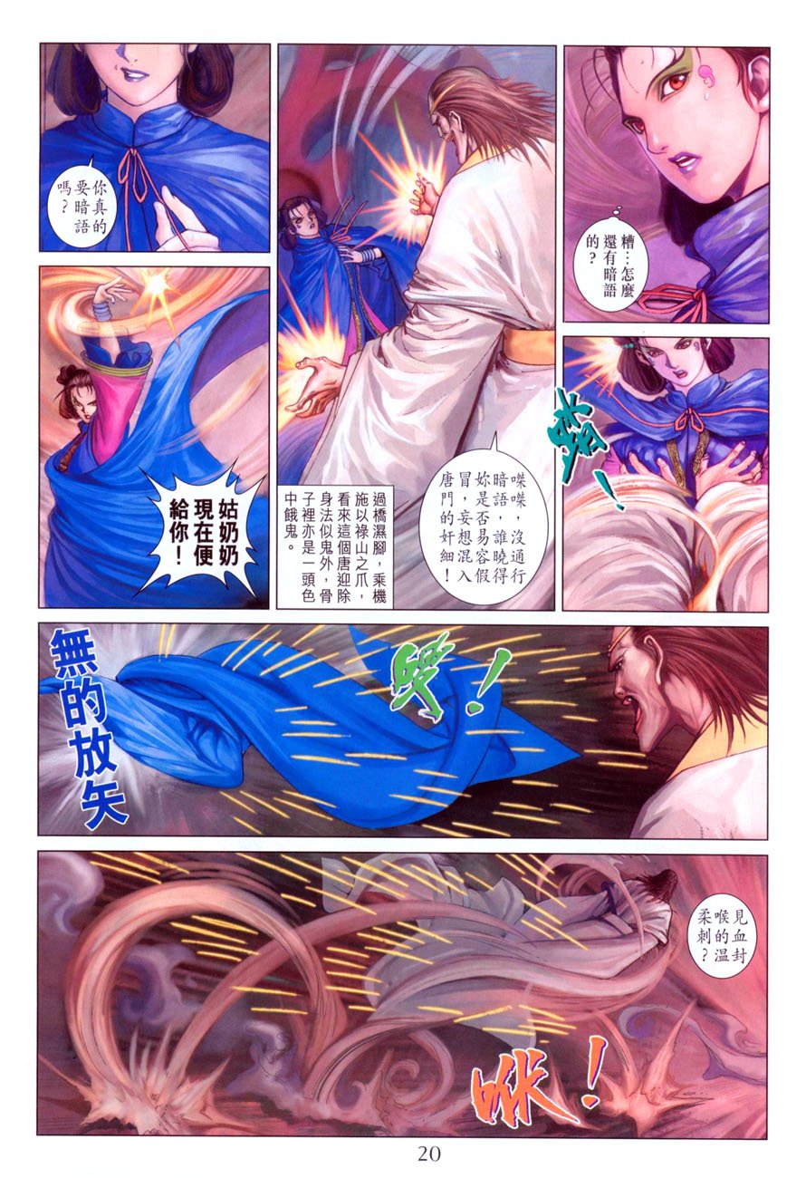 第38话